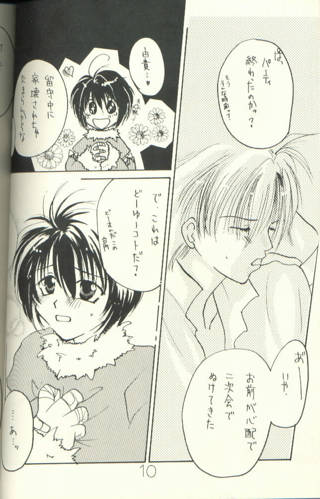 Yuki Eiri page 9 full