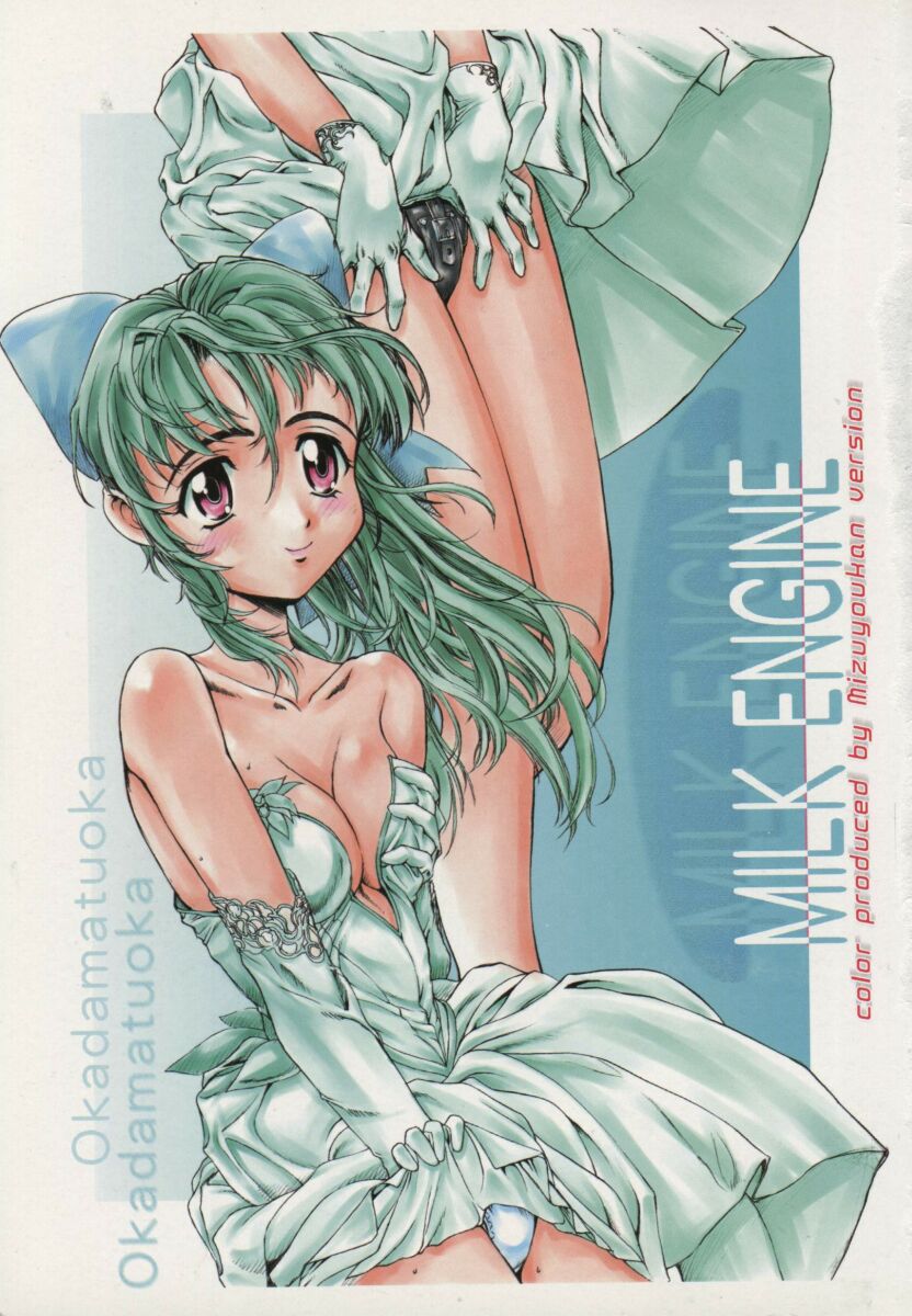 Milk Engine page 4 full