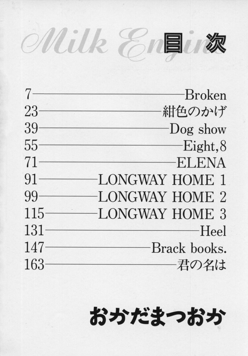 Milk Engine page 5 full