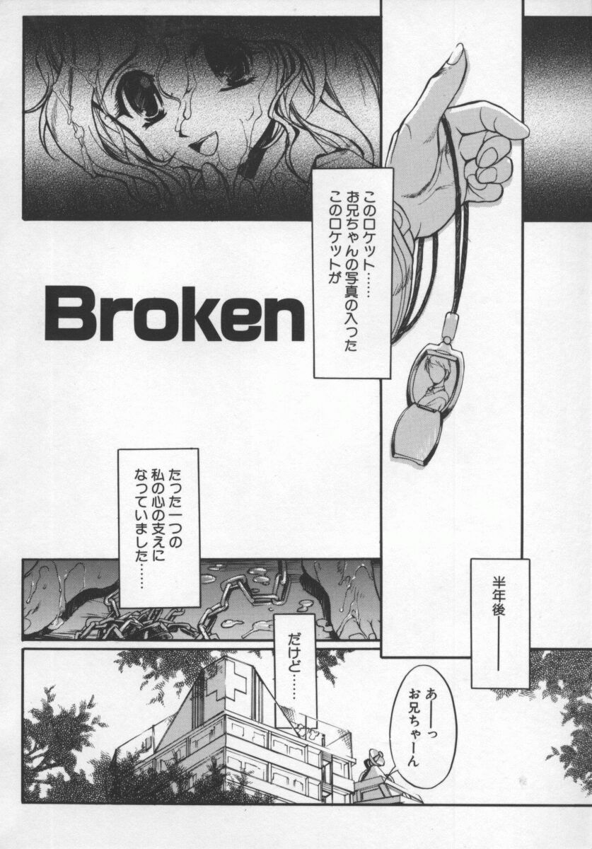 Milk Engine page 7 full