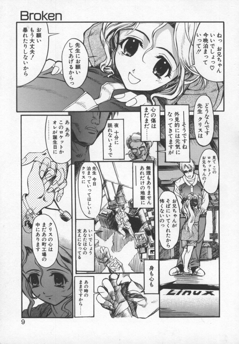 Milk Engine page 8 full