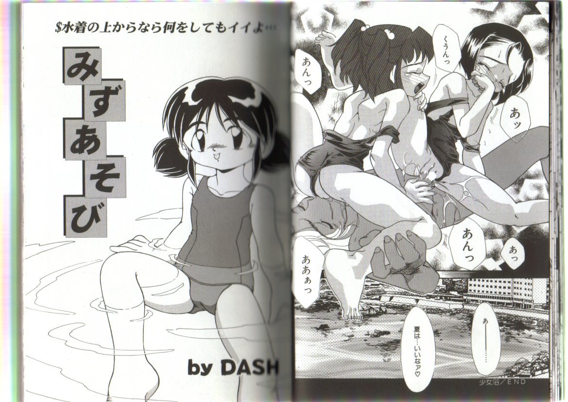 Little Pierce Vol.19 page 10 full