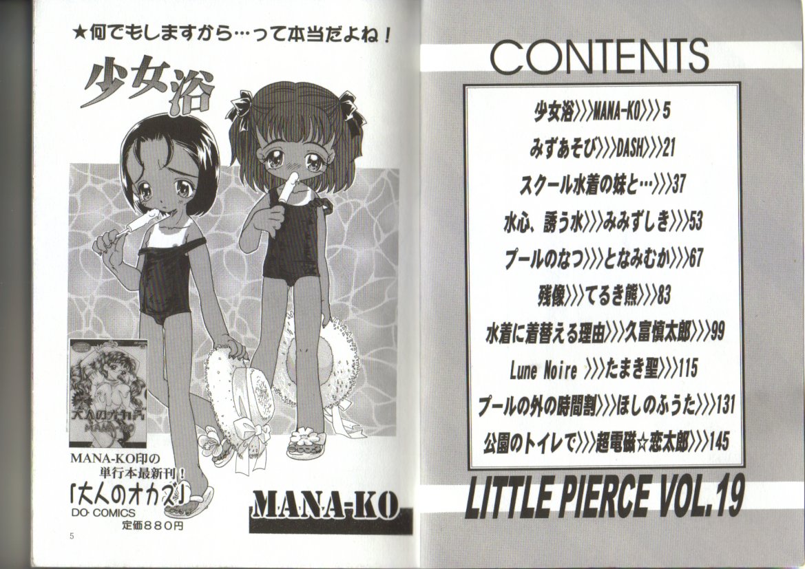 Little Pierce Vol.19 page 2 full