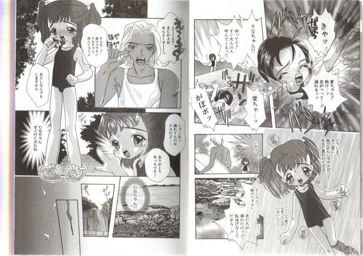 Little Pierce Vol.19 page 3 full