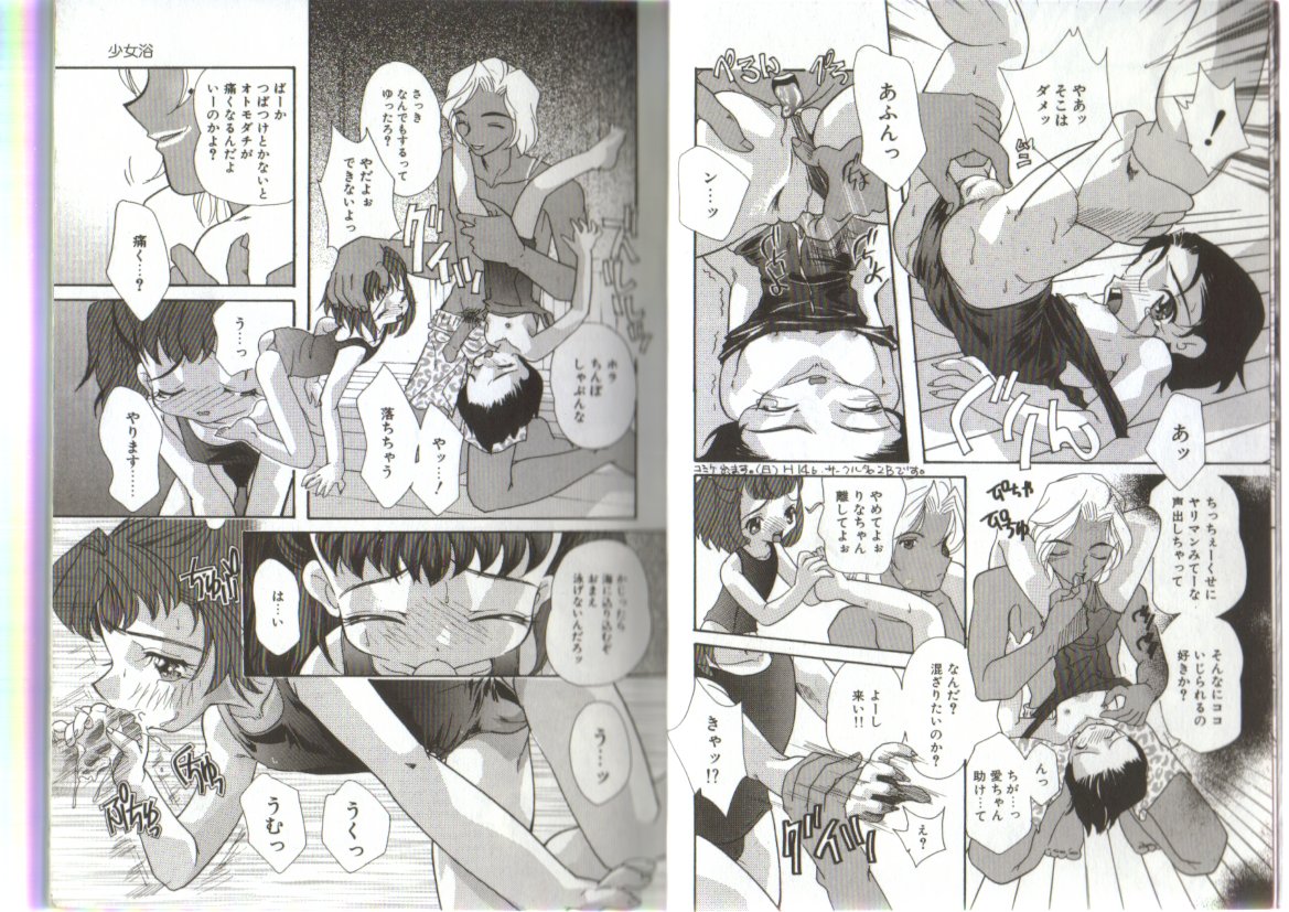 Little Pierce Vol.19 page 5 full