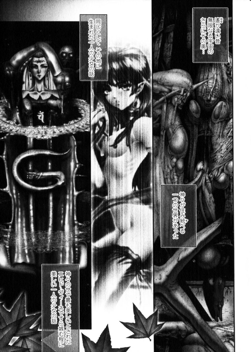 COMIC Himedorobow 2004-04 page 7 full