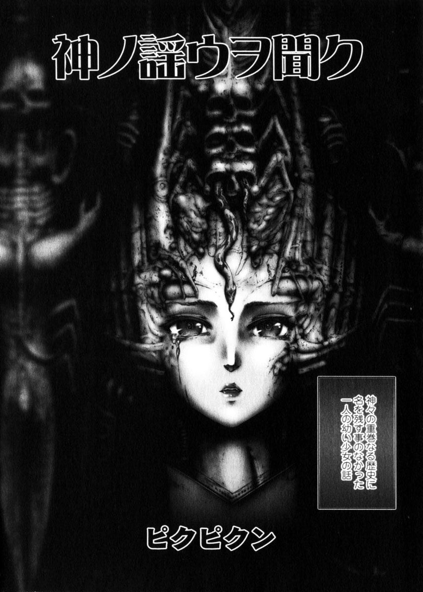 COMIC Himedorobow 2004-04 page 8 full