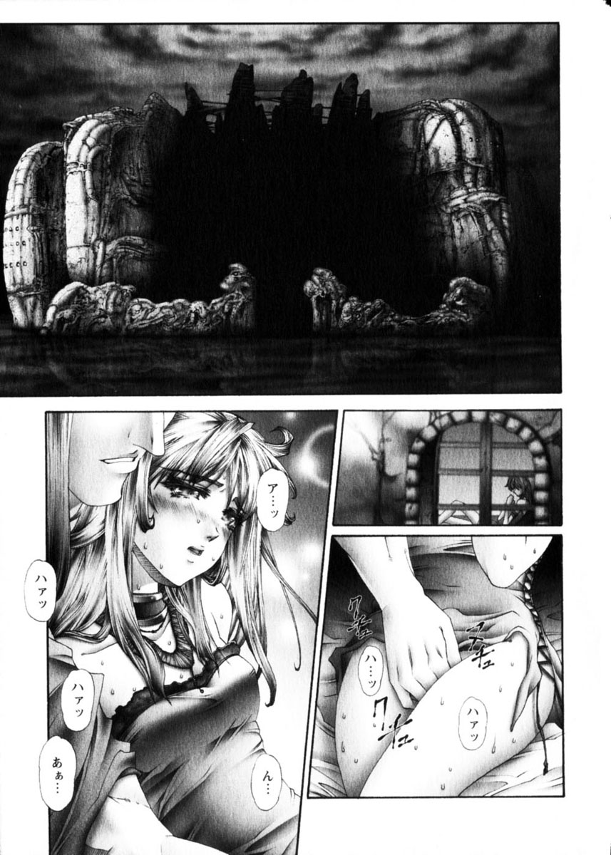 COMIC Himedorobow 2004-04 page 9 full