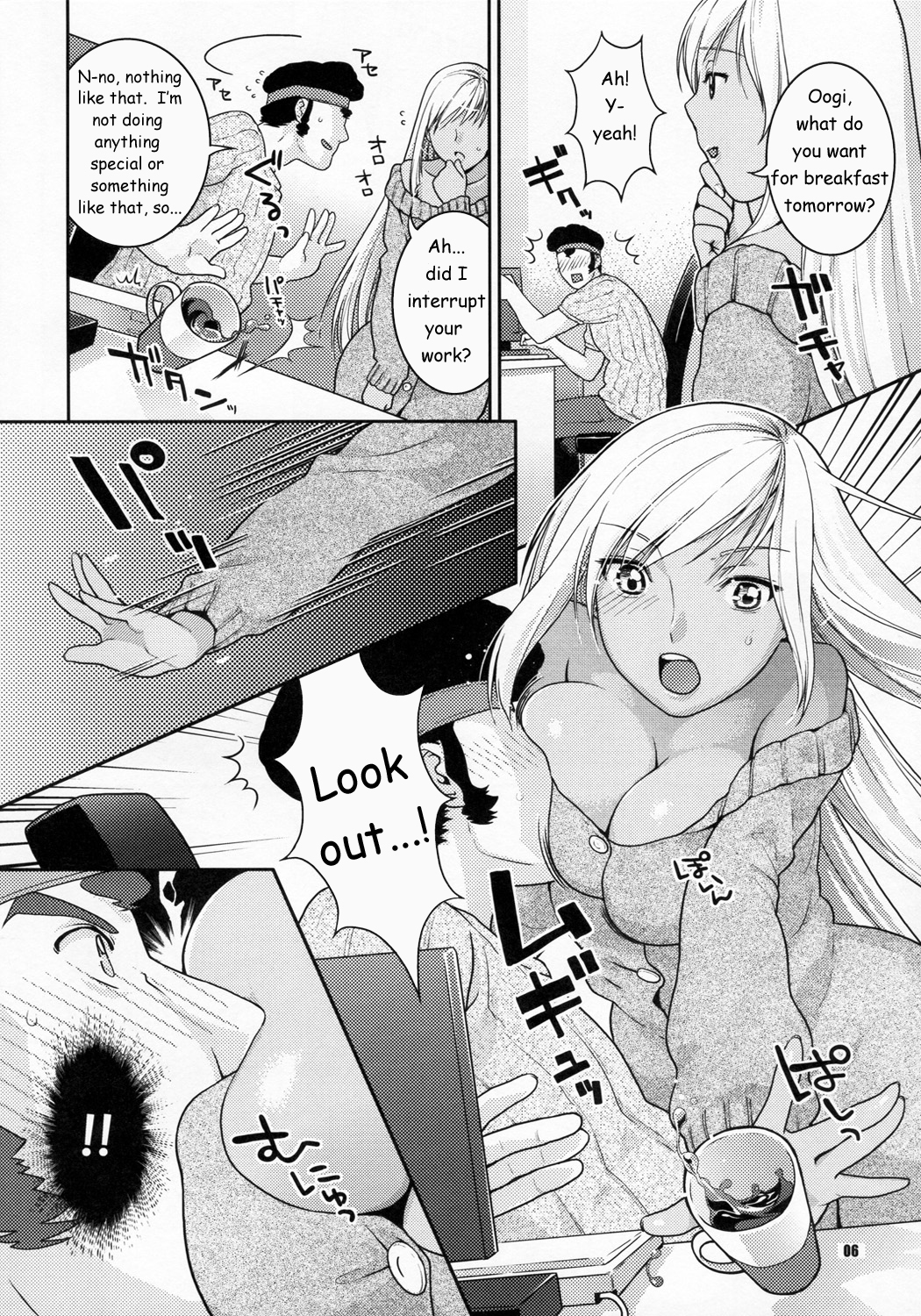 Kasshoku no Niizuma | Brown New Wife page 6 full