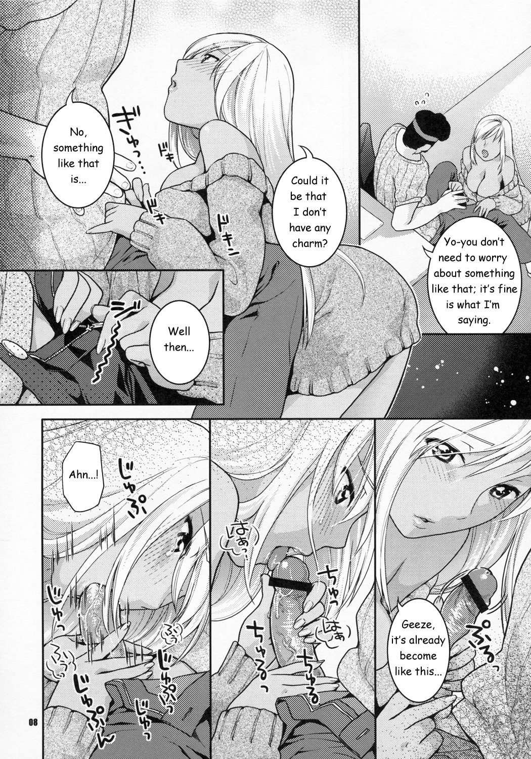 Kasshoku no Niizuma | Brown New Wife page 8 full