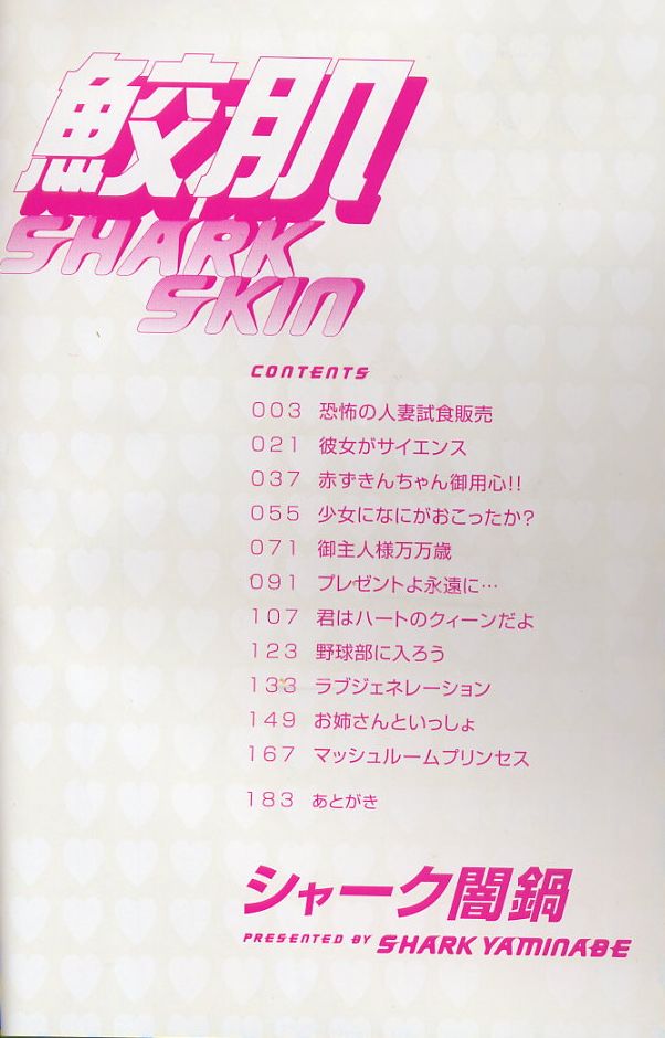 Shark Skin page 3 full