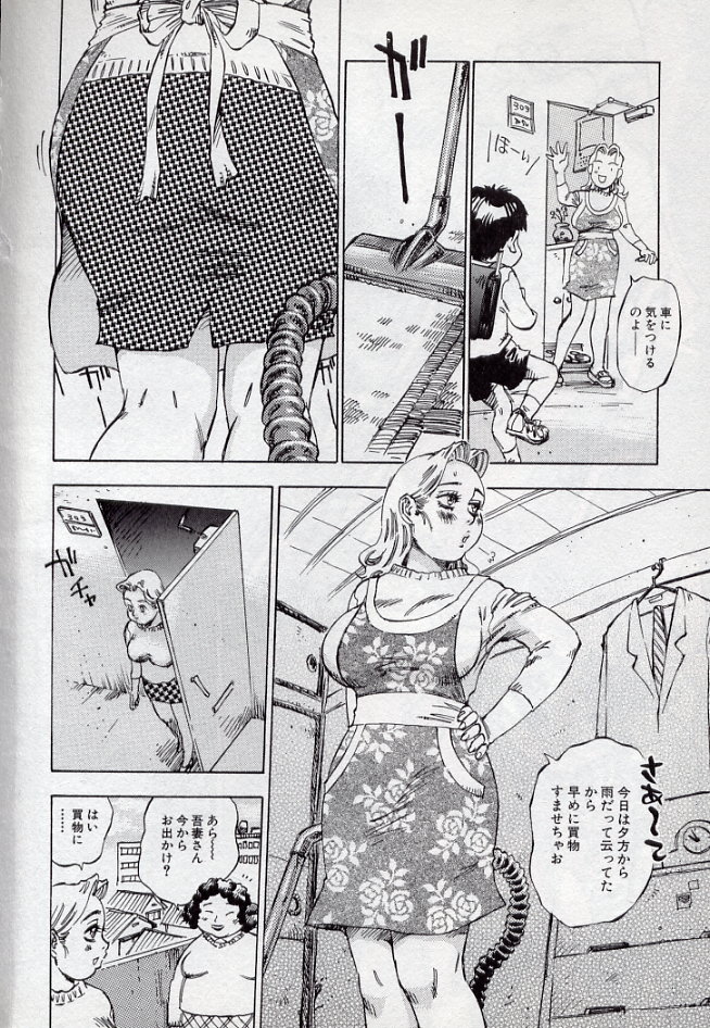 Shark Skin page 9 full