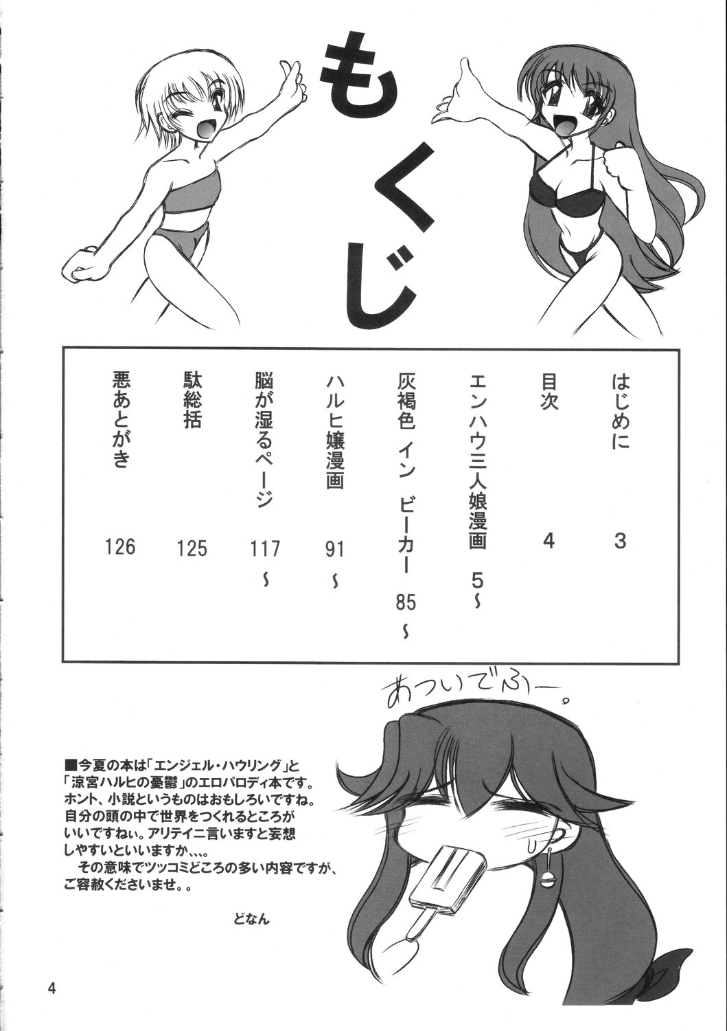 Furiu-sensei-shiki Tairikukan Dandou Pizza page 3 full