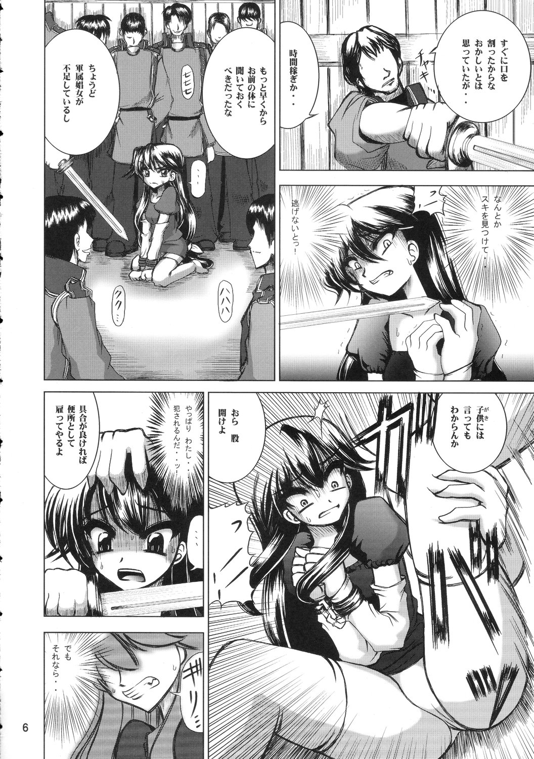 Furiu-sensei-shiki Tairikukan Dandou Pizza page 5 full