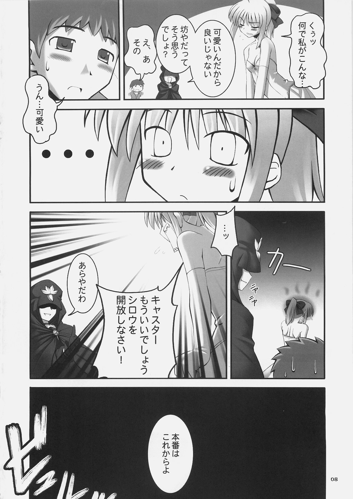 RE 01 page 7 full
