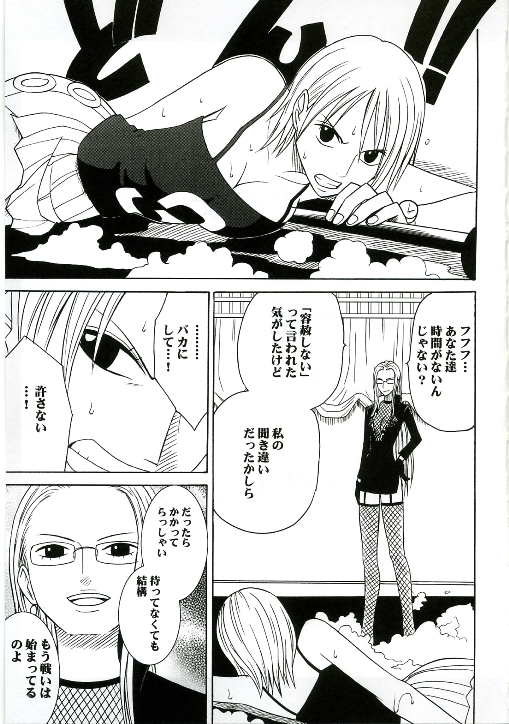 Teikou Suru Onna page 2 full