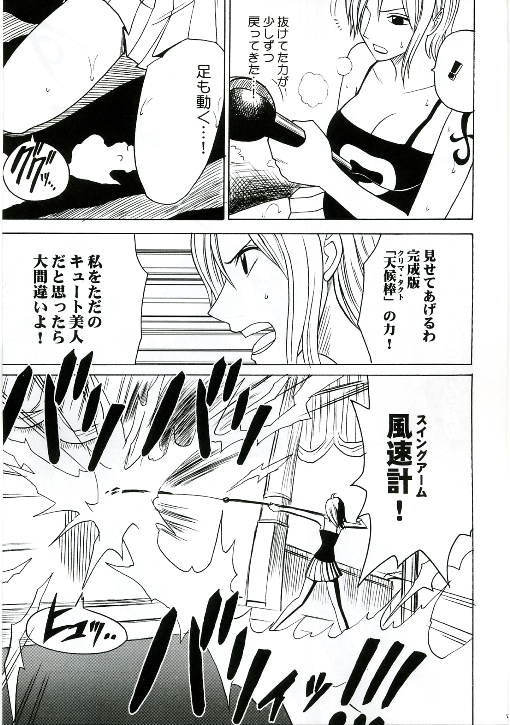 Teikou Suru Onna page 4 full