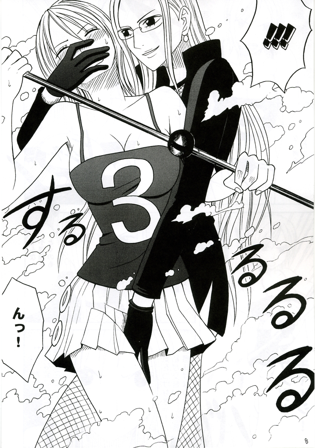 Teikou Suru Onna page 7 full