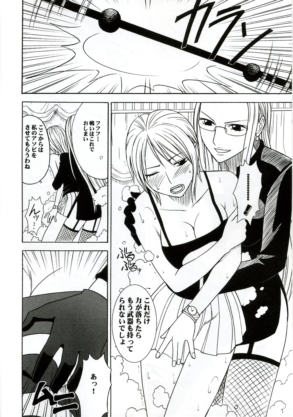 Teikou Suru Onna page 9 full