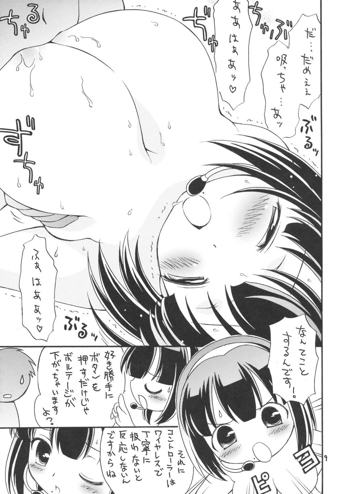 iXam@s N page 8 full