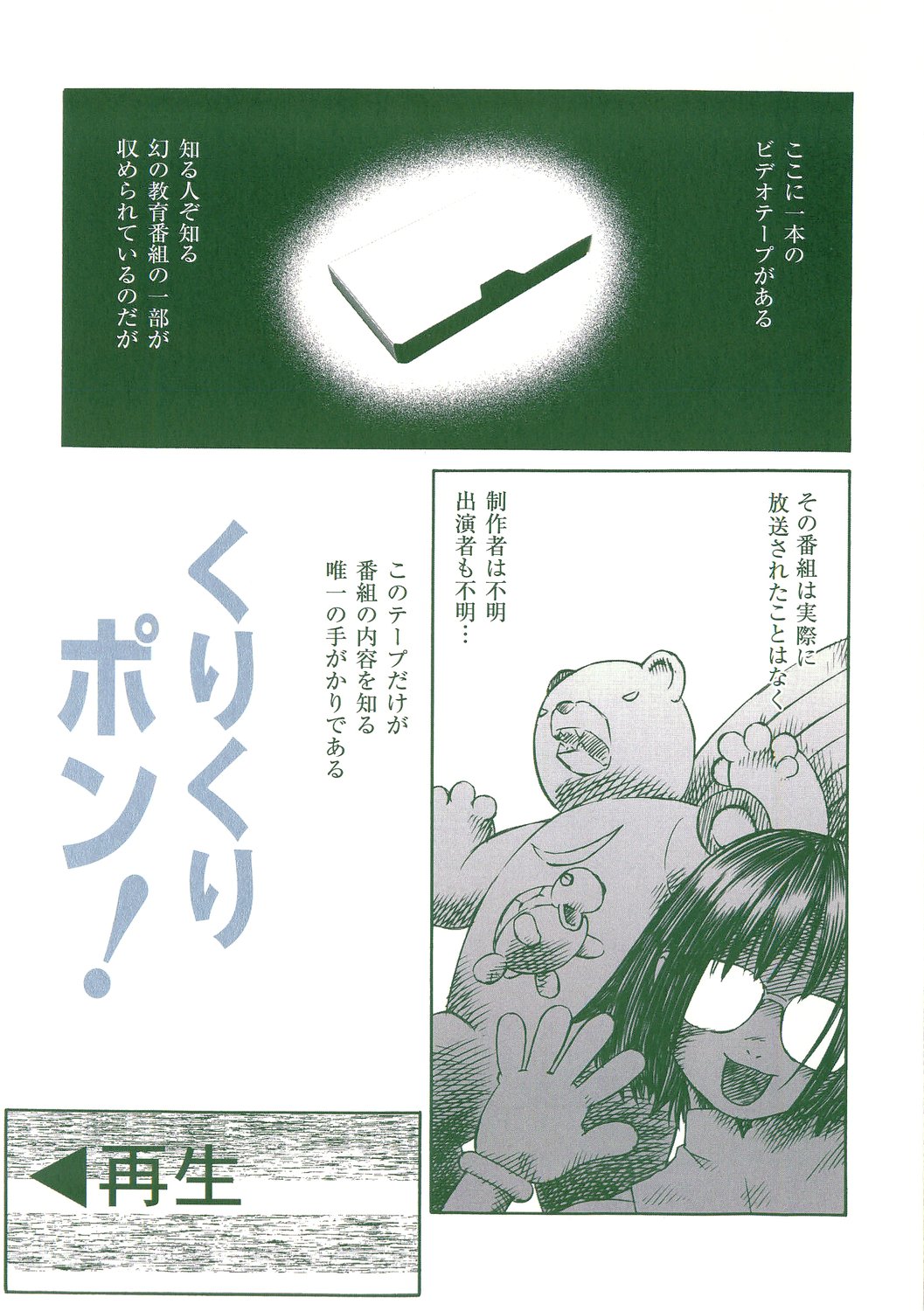 Akuma Koakuma page 9 full