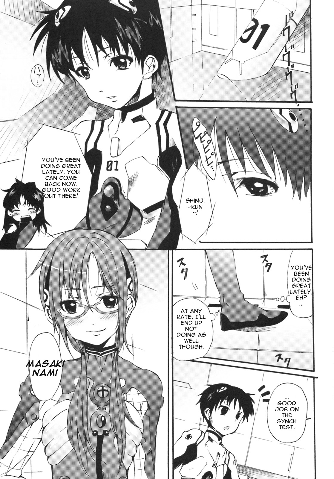 Makinami Hokan Keikaku page 2 full