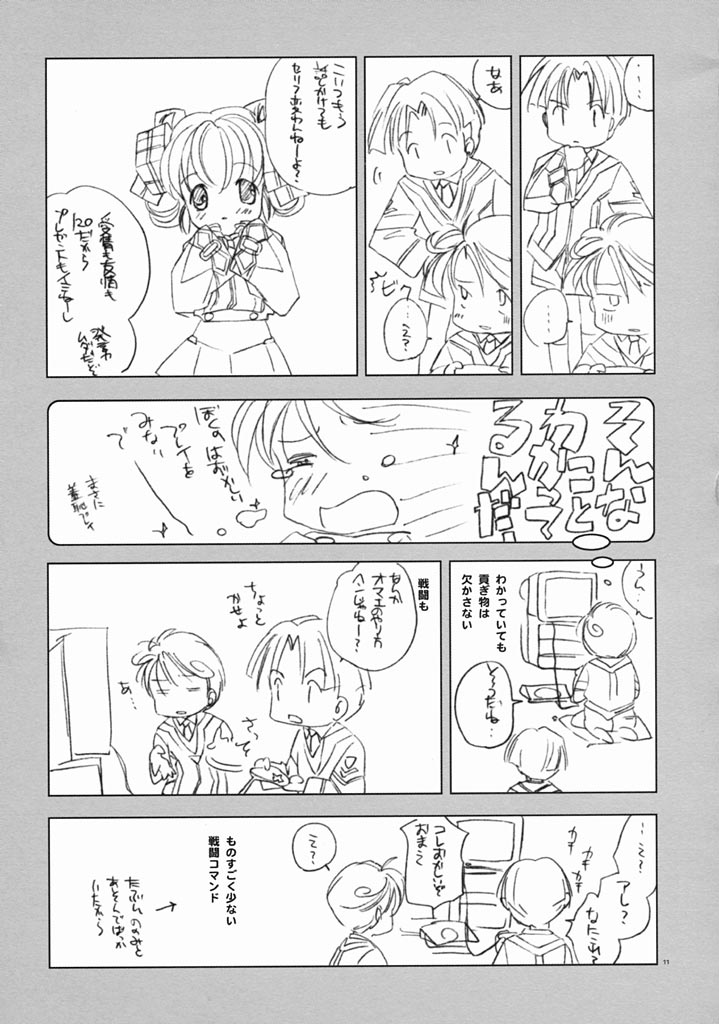 RomaRoma page 10 full