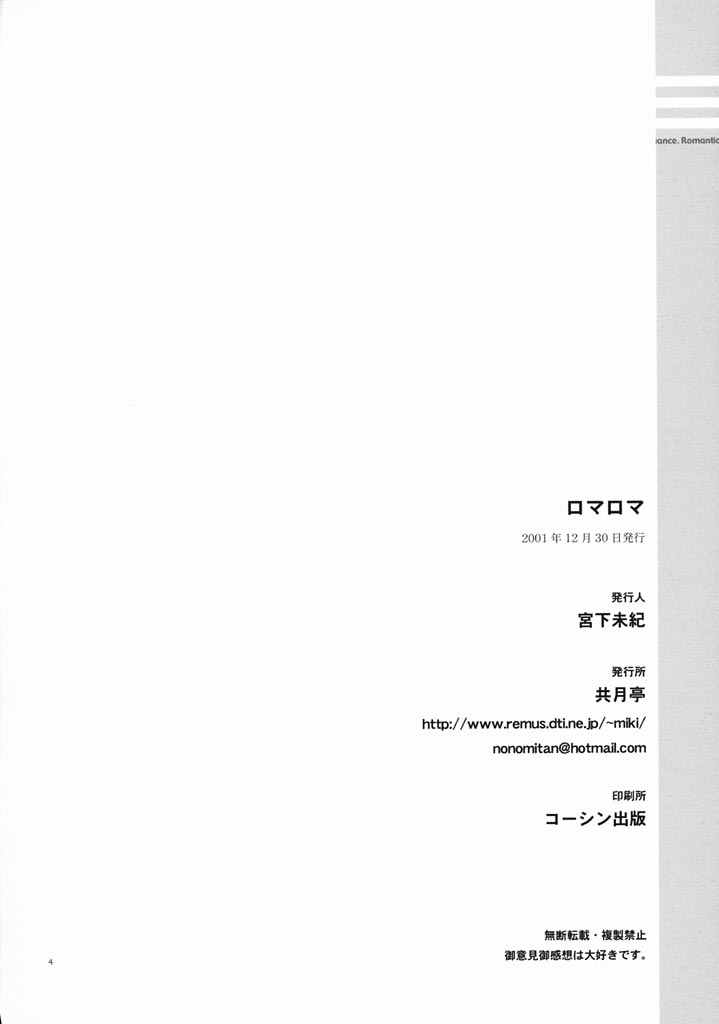 RomaRoma page 3 full