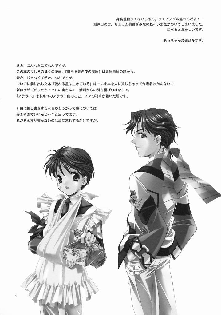 RomaRoma page 7 full