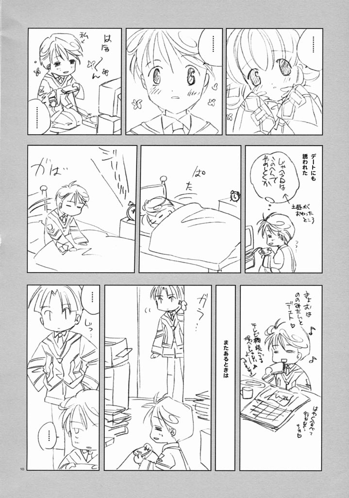 RomaRoma page 9 full