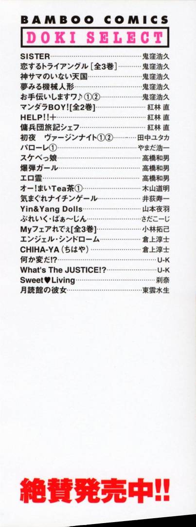 Karada Hattemasuu. page 4 full