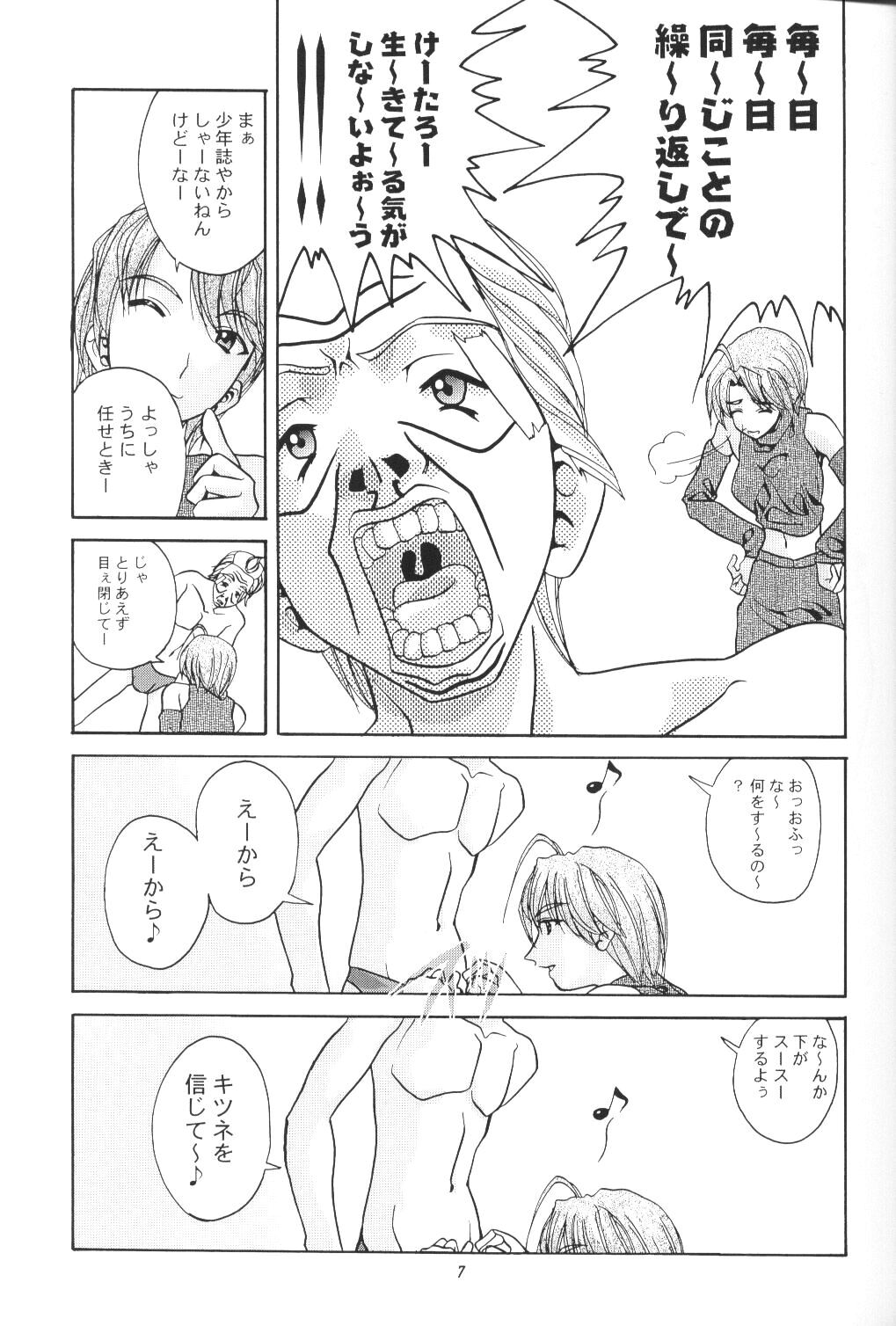 LOVE MISSILE page 6 full