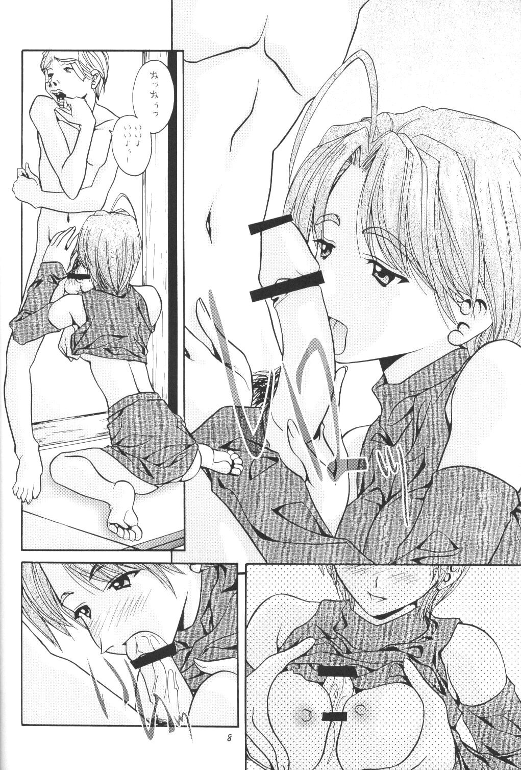 LOVE MISSILE page 7 full