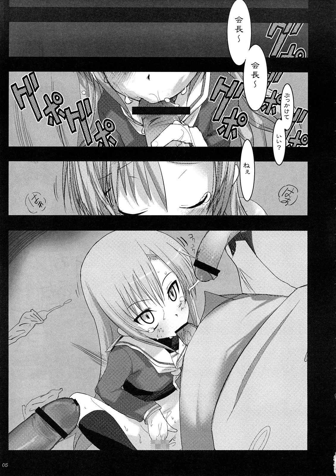 Hinagiku Joku. page 4 full