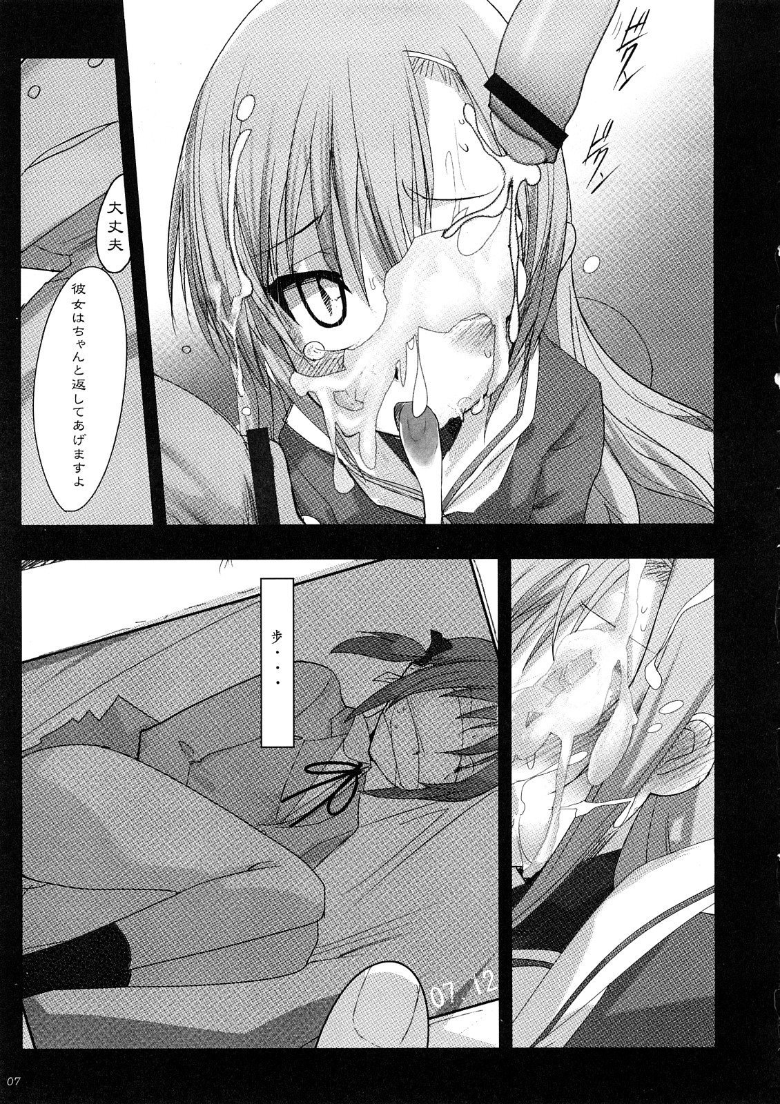 Hinagiku Joku. page 6 full