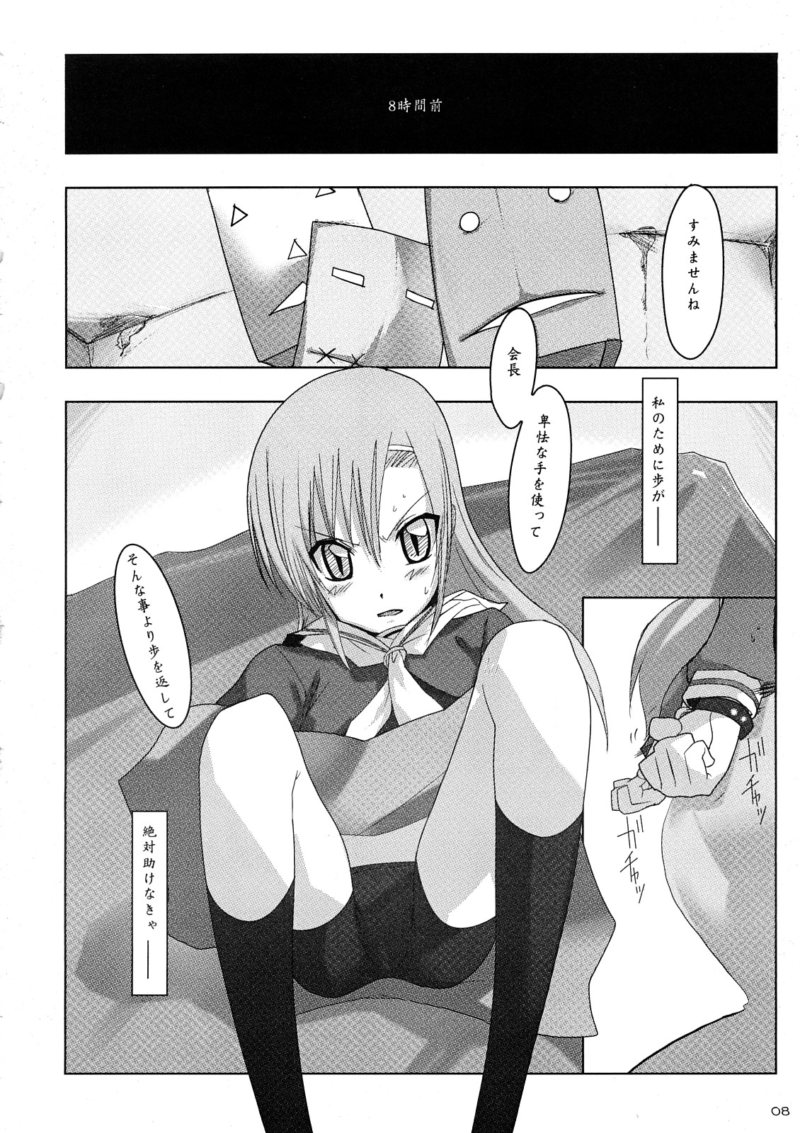 Hinagiku Joku. page 7 full