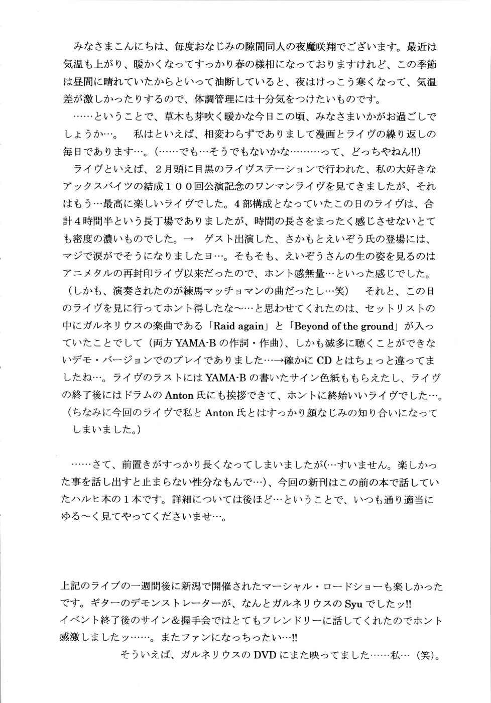 Revelation H Volume: 2 page 3 full