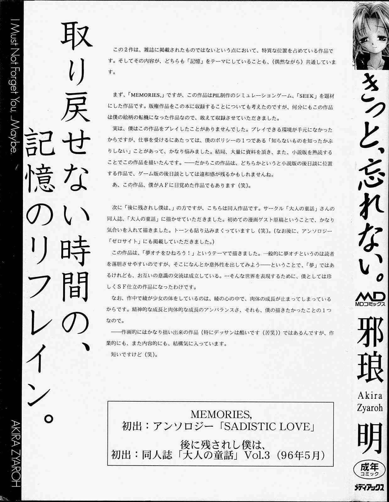 Kitto, Wasurenai. page 3 full