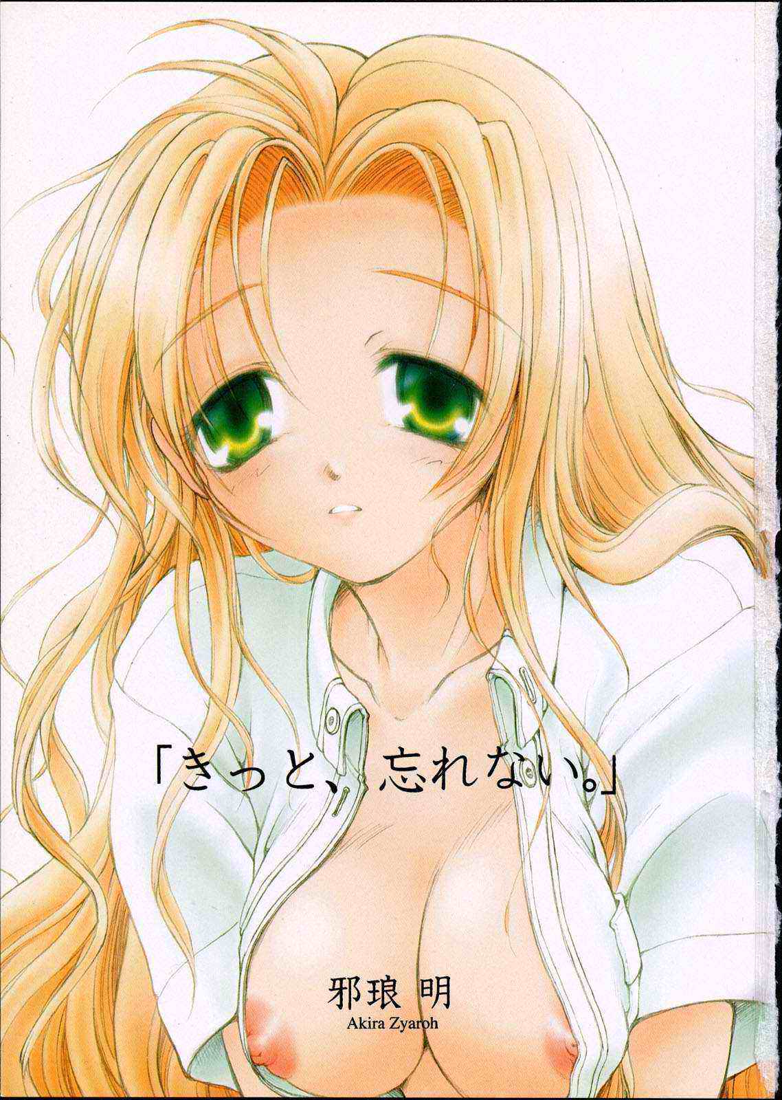 Kitto, Wasurenai. page 5 full