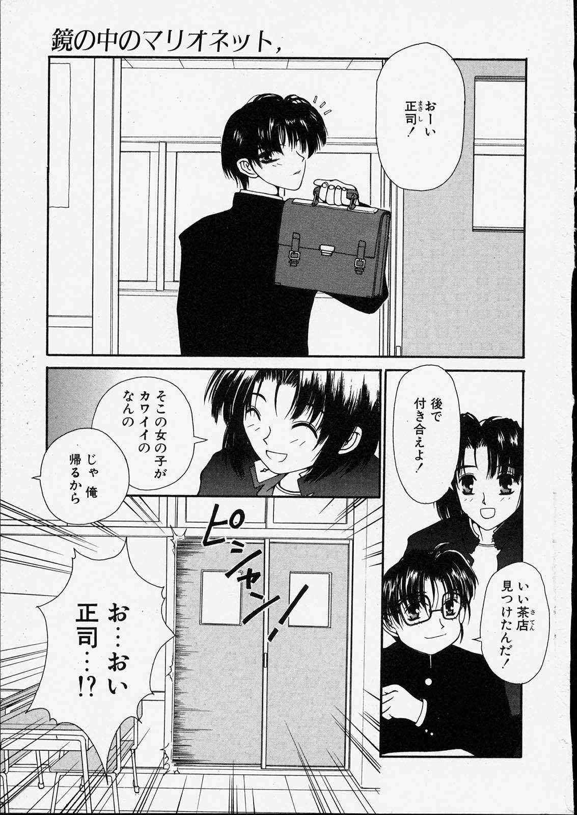 Kitto, Wasurenai. page 7 full