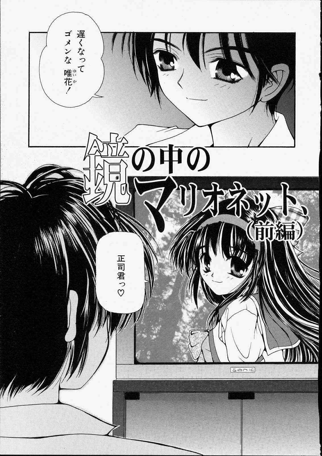 Kitto, Wasurenai. page 9 full