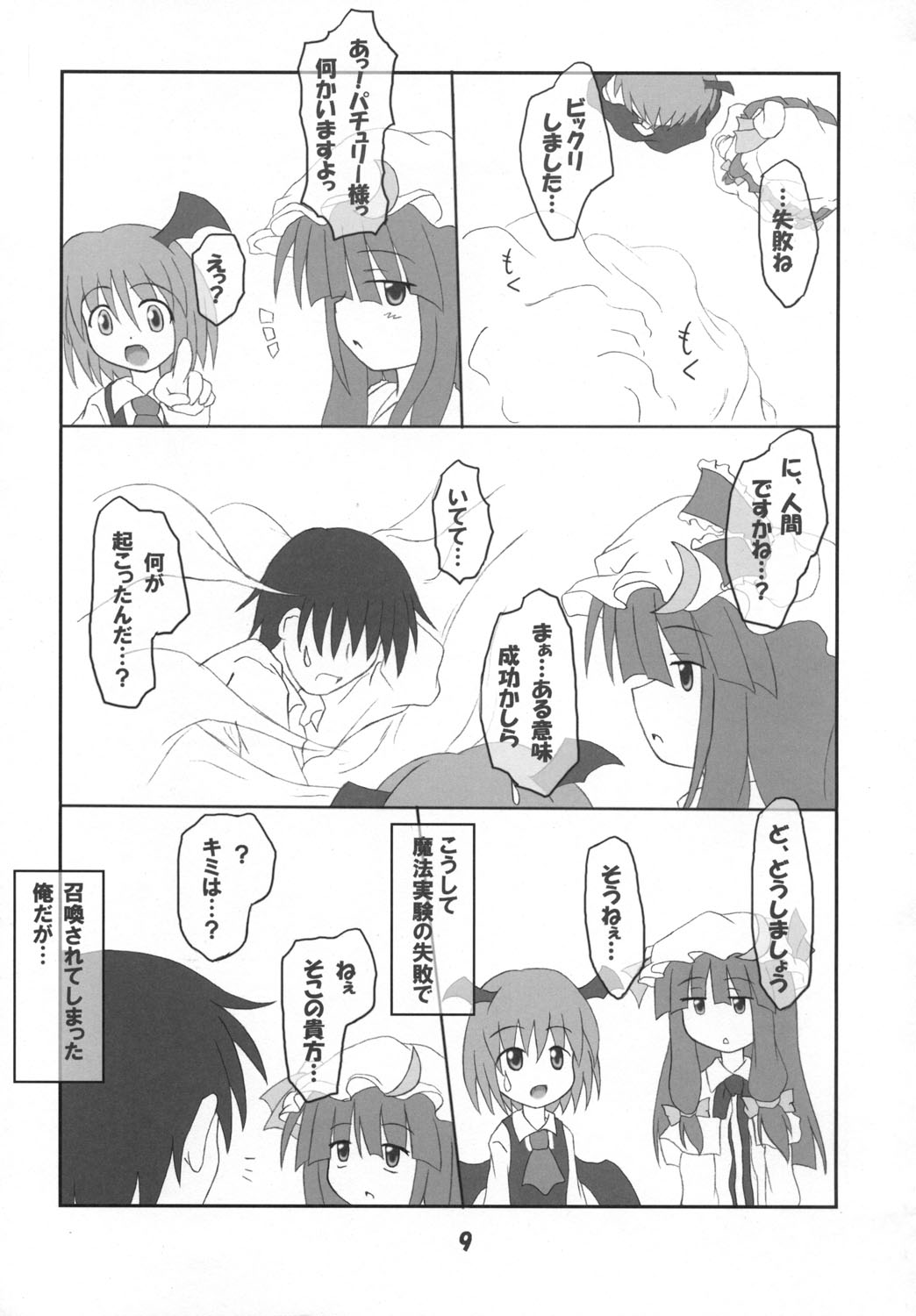 Rollin 18 page 8 full