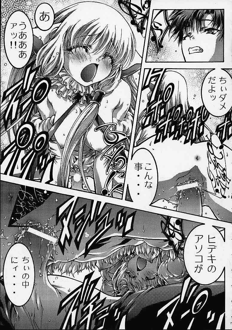 Outlet 9 page 5 full