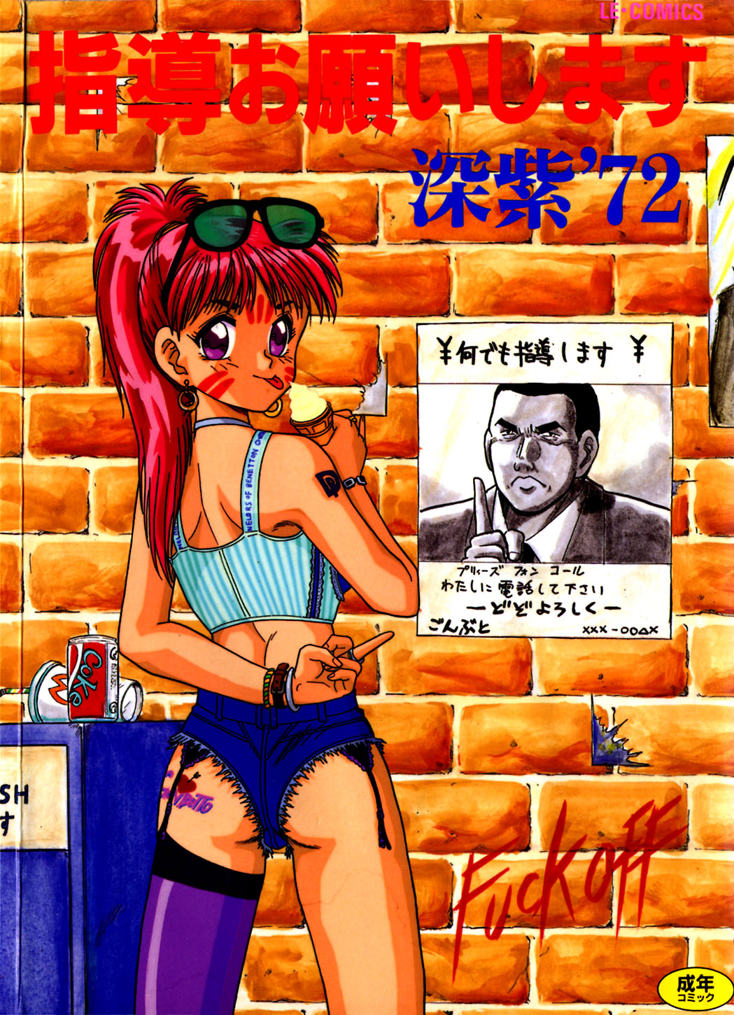 Shidou Onegai Shimasu page 1 full