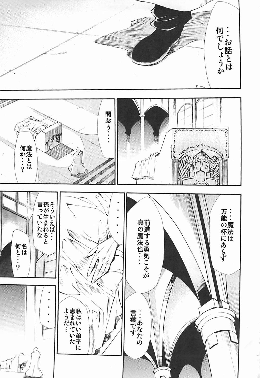 Negimaru! 5 page 4 full