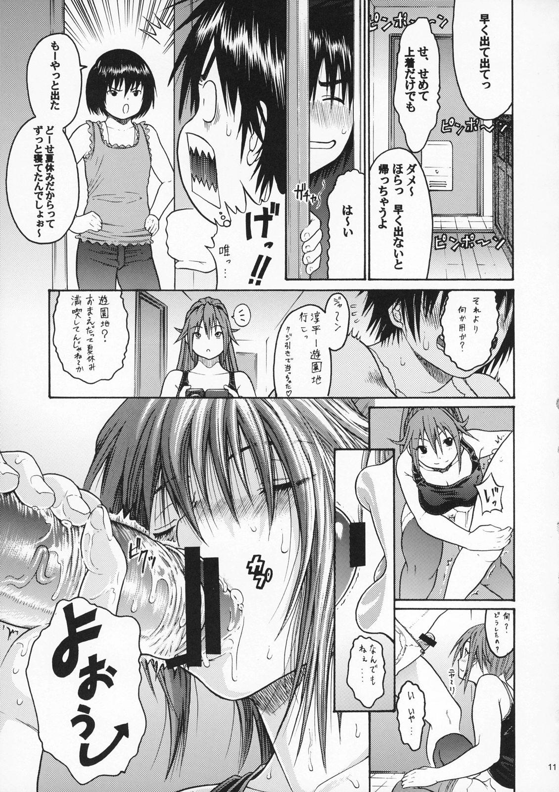 Haru Ichigo Vol. 5 - Spring Strawberry Vol. 5 page 8 full