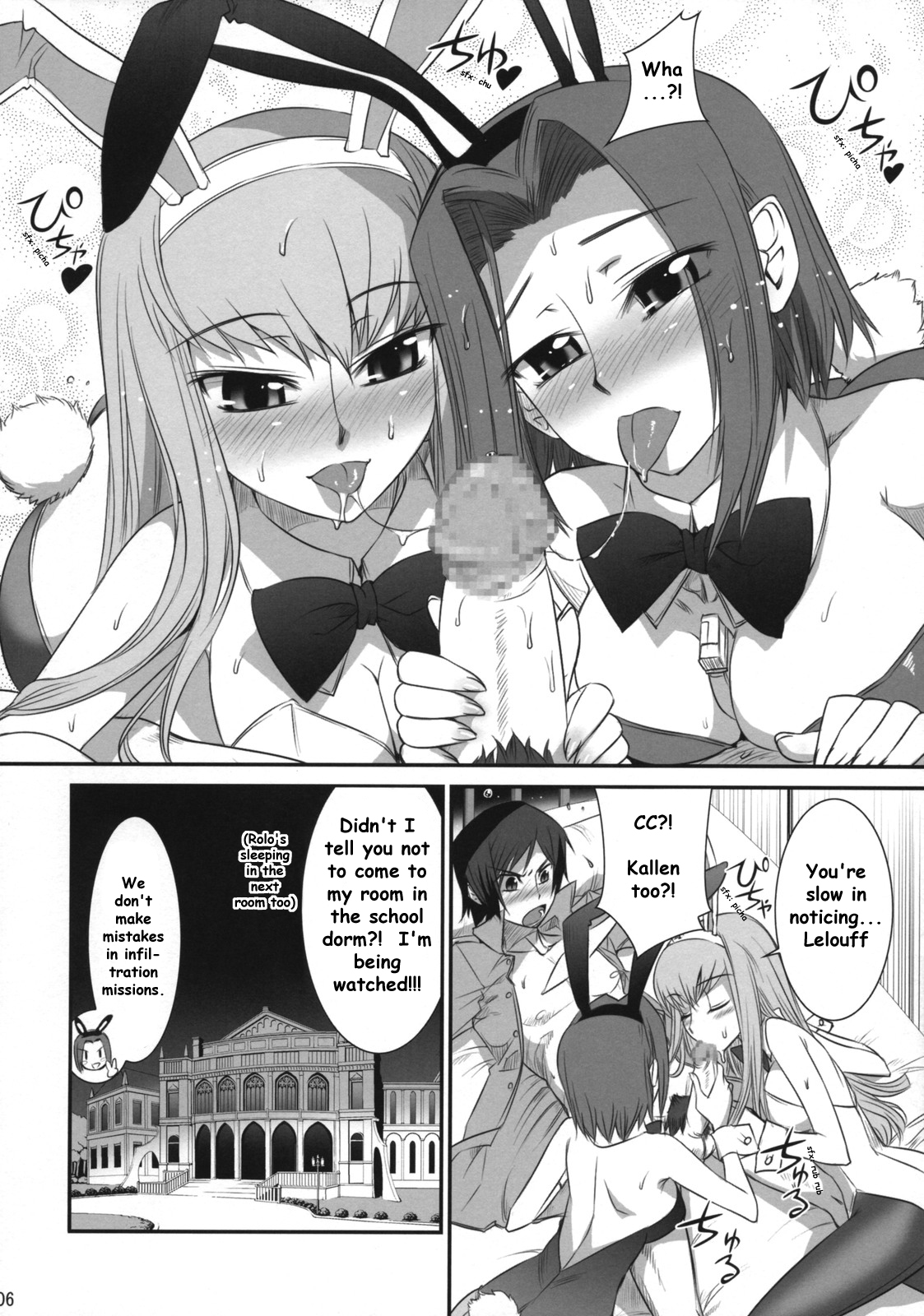 Majo Yome Nikki R2 page 5 full