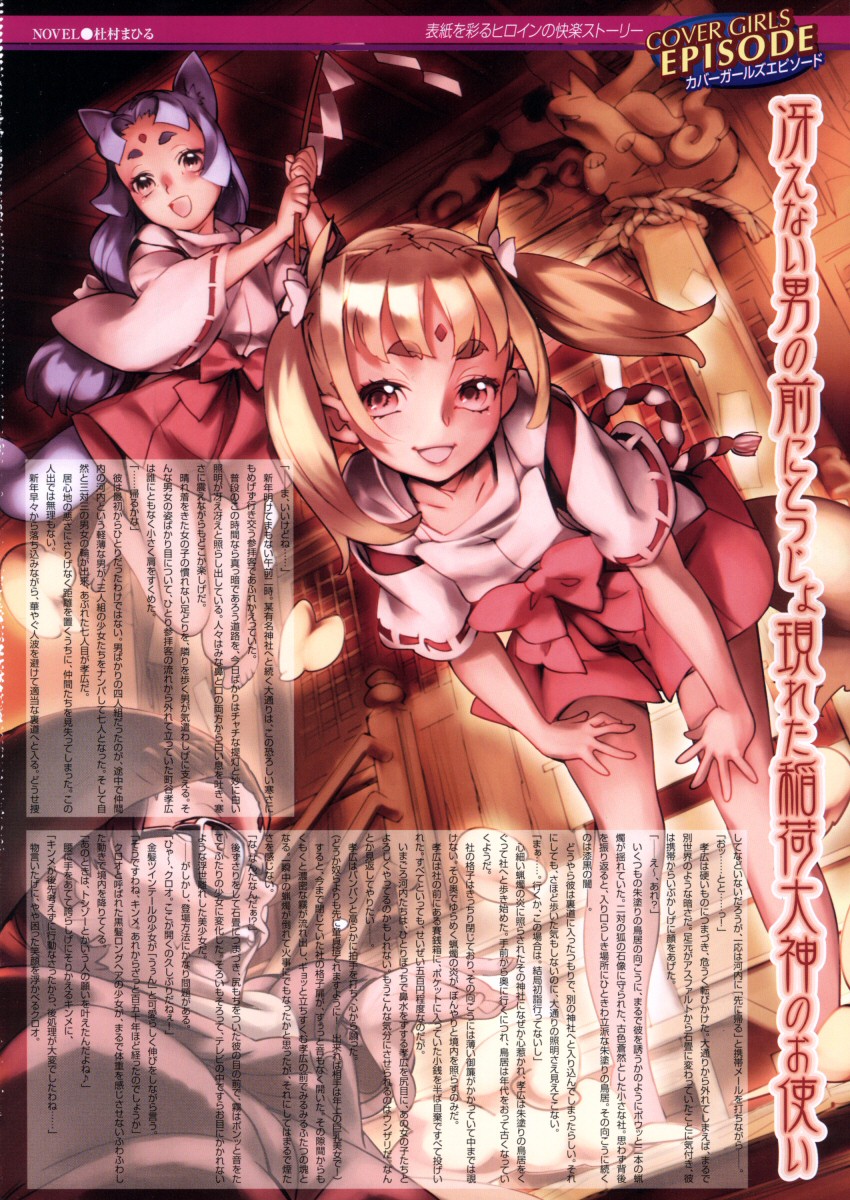 COMIC Megastore H 2006-02 page 2 full