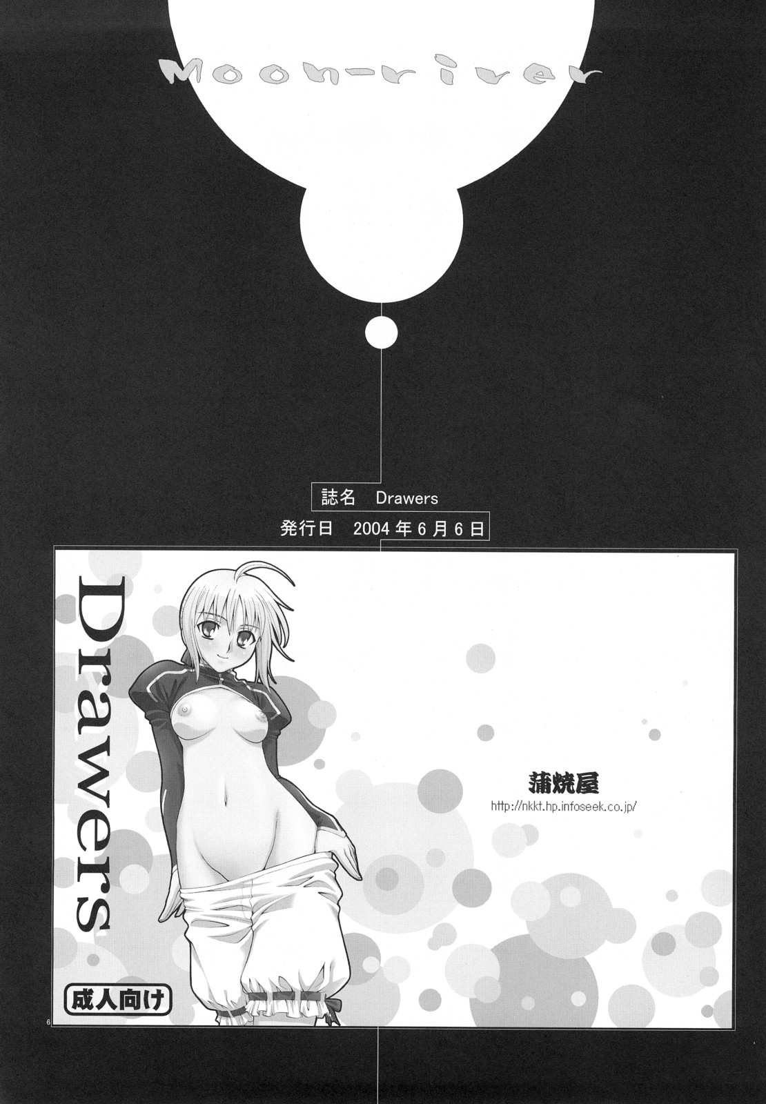 Moon-river page 5 full