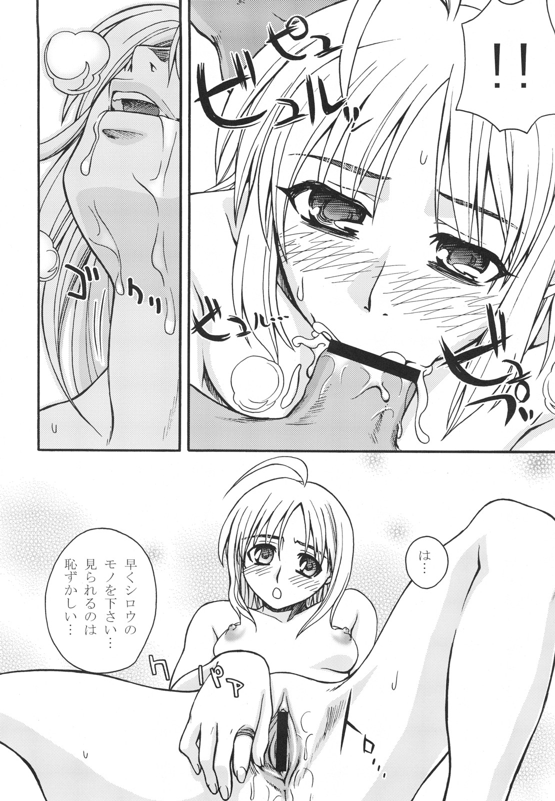 Moon-river page 9 full